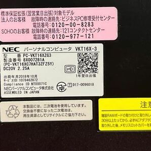 難ありNEC PC-VKT16XZG3 (Core i5-8250U/4GB/HDD500GB/無線LAN/15インチFHD DVD-ROM SK2402-58の画像9