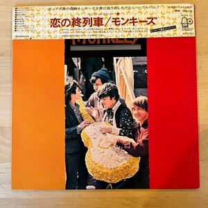 モンキーズ 恋の終列車 the MONKEES LP 国内盤 帯付　　　　obi