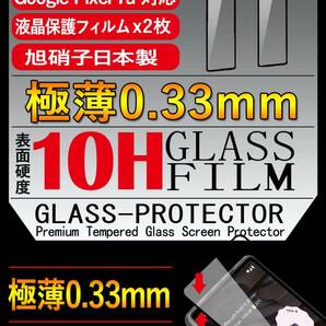 【特価セール】貼り付け簡単 撥水撥油 飛散防止 指紋防止 グーグルピクセル7a 全面粘着】硬度10H 気泡防止 自動吸着 【高透過の画像7
