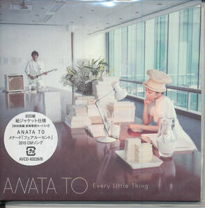 ELT/エヴリ・リトル・シング/Every Little Thing/ANATA TO★CD+DVD★紙ジャケ★持田香織