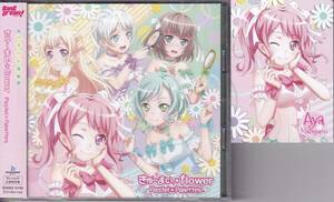  band li!BanG Dream! girls band party!/Pastel*Palettes/..~..*flower[BD attaching ( front island . beautiful / small .../ on slope sumire /* Maruyama . trading card attaching 