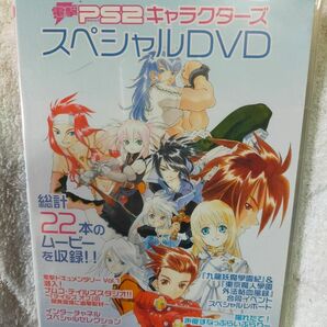 新品 電撃PS2 キャラクターズ スペシャルDVD 付録 当時物 レア 非売品 ゲーム アニメ デッドストック 人気 プレステ