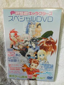 新品 電撃PS2 キャラクターズ スペシャルDVD 付録 当時物 レア 非売品 ゲーム アニメ デッドストック 人気 プレステ