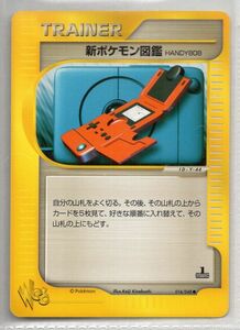 ■ポケカ■Ｗｅｂ■新ポケモン図鑑ＨＡＮＤＹ８０８　０１６／０４８　●■中古■