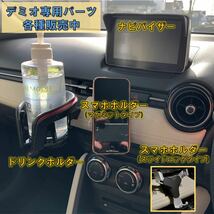 (車種専用設計)DJ型デミオ等　スマホホルダー　マグネットタイプ_画像5