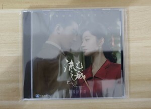 ★中国ドラマ『流光城市～ある一族の秘密』OST/CD オリジナルサントラ盤 景甜 ジン・ティエン 許魏洲 シューウェイジョ