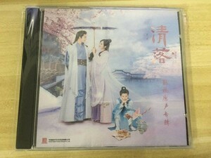 * China drama [ Kiyoshi .~ love. place person .~]OST/CD original soundtrack record ...liu*shuei-/... one * Zoo way 