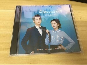 ★中国ドラマ『シンデレラ・ラブ』OST/CD オリジナルサントラ盤 シュエン・ルー 趙志偉 チャオ・ジーウェイ