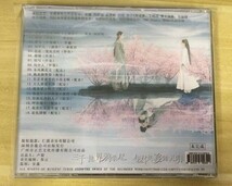 ★中国ドラマ『三千鴉恋の歌』三千鴉殺 OST/CD オリジナルサントラ盤 趙露思 チャオルースー 鄭業成 ジェン・イェチョン_画像2