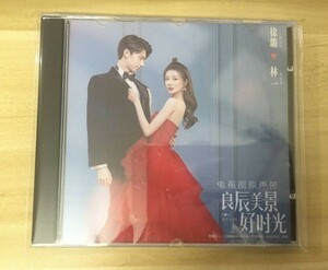 * China drama [ Rav *si.-na.li.(Love Scenery)]OST/CD shoe * Roo |. one Lynn *i-