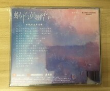 ★中国ドラマ『キミと奏でる交響曲 シンフォニー』OST/CD オリジナルサントラ盤 張新成 チャン・シンチョン／ 林允 リン・ユン_画像2