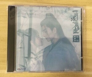 ★中国ドラマ『翡翠の心』OST/CD オリジナルサントラ盤 呉希澤 ウー・シージー / チャン・ホイウェン