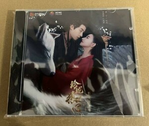 ★中国ドラマ『玲瓏姫』OST/CDサントラ盤 嘉誠 グー・ジアチェン／ 康寧 カン・ニン