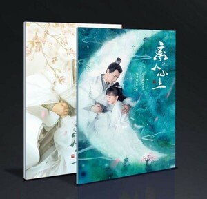 ★中国ドラマ『太陽と月の秘密～離人心上～』The Sleepless Princess 鄭業成 胡意旋 中国限定 画集 高級コレクション