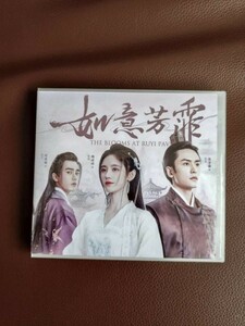 ★レア 中国ドラマ『如意芳霏』DVD 現代版番外編ジュー・ジンイー 張哲瀚 チャン・ジャーハン The Blooms at Ruyi Pavilion 全話 中国盤