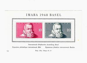 スイス バーゼル国際切手展 １９４８年 小型シート 未使用 MＮＨ（ヒンジ跡なし）- YJ-53