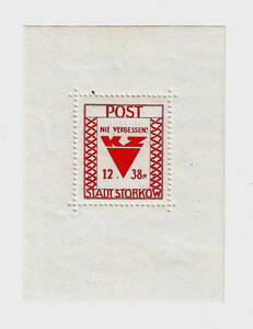 1946年 ドイツ 地域切手 ブランデンブルク州 シュトルコー 記念シート MNH（ヒンジ跡なし） - YJ-74