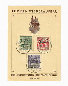 1946年 ドイツ 地域切手 デッサウ (Dessau) 記念シート MNH（ヒンジ跡なし）記念特印 - YJ-75