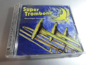 SUPER TROMBONEスーパー・トロンボーン　　 MOONLIGHT SERENADE　　帯付き国内盤