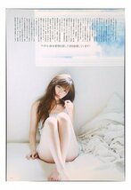 BF814 鈴木愛理（ ℃-ute）◆切り抜き 7ページ 切抜き 水着 ビキニ_画像4