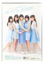 AA491 中元日芽香×北野日奈子×寺田蘭世×堀未央奈×中田花奈（乃木坂46）◆切り抜き 6ページ 切抜き_画像4