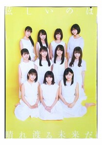 AA475 乃木坂46 4期生（賀喜遥香 遠藤さくら 筒井あやめ 掛橋沙耶香 早川聖来 金川紗耶 他◆切り抜き 36ページ 切抜き