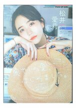 BG211 黒島結菜 武藤十夢 松井愛莉◆切り抜き 7ページ 切抜き_画像3