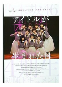 AA462 乃木坂46 4期生初陣ドキュメント（賀喜遥香 遠藤さくら 筒井あやめ 早川聖来 金川紗耶 他◆切り抜き 7ページ 切抜き