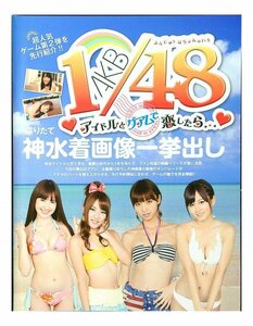 AD488 AKB48（渡辺麻友 大島優子 柏木由紀 前田敦子 小嶋陽菜 板野友美 他）◆切り抜き 3ページ 切抜き 水着 ビキニ