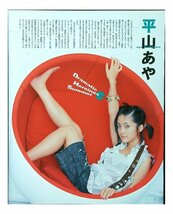 BF941 平山あや ミムラ 加藤あい 長谷川京子 鈴木杏◆切り抜き 10ページ 切抜き_画像1