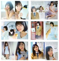 AA706 乃木坂46 4期生（賀喜遥香 遠藤さくら 筒井あやめ 掛橋沙耶香 早川聖来 金川紗耶 他◆切り抜き 51ページ 切抜き_画像9