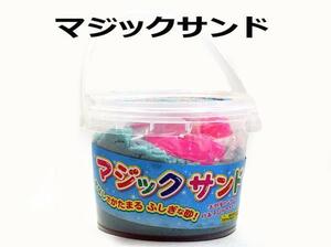 ■ 千円 ～★ 決して濡れない ねんど のような不思議な砂 マジックサンド ( Magic Sand ) ブルー 500g