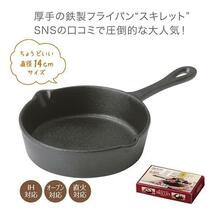 ■ 千円 ～★ 煮込み料理やアヒージョも 鋳鉄 フライパン スキレット IH 対応 直径約 14cm 新品_画像6