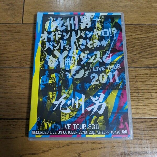 九州男 LIVE TOUR 2011 オイドンバンヤロ!?ハンドでさとみがＹ脚ダンス