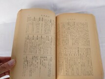 高校教科書「古典(乙1・古文1/乙1・古文2/乙2・古文) 三訂版」 武田祐吉/久松潜一/吉田精一:編 角川書店:刊 ※書込、記名有_画像6