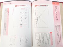 ユーキャン日本書道協会 実用ペン字百科 上下巻 ボールペン時 美文字 通信教育_画像7