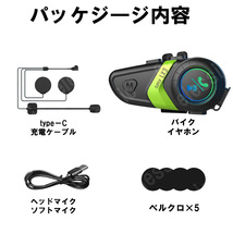 バイクイヤホン超軽量 ヘルメットスピーカーBluetooth5.0 インカム HI-FIインカムバイク用 IP67防水用品50時間連続使用スマホ音楽再生_画像9