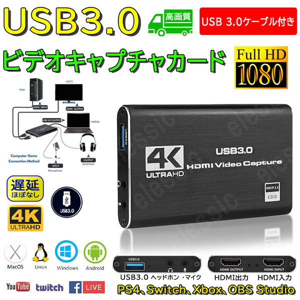 キャプチャーボード 4K 60HZパススルー ライブ配信　 Switch対応 1080P 60FPS USB3.0 ビデオゲーム ゲーム実況 ビデオ録画 ライブ配信