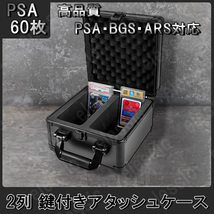 高品質　マグネットローダー　ARS BGS PSA 全対応　アタッシュケース　収納保管　約60保管　ケース 収納 トレーディングカード 　_画像10