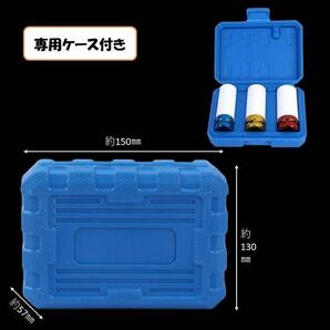 3個セット ホイールナットソケット 薄口 ディープソケット ロングソケット インパクトレンチ 対応 アルミ ホイールナット タイヤ交換の画像3