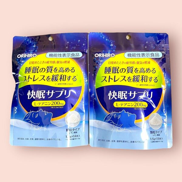 オリヒロ 快眠サプリ 1.5g×14本入 2セット