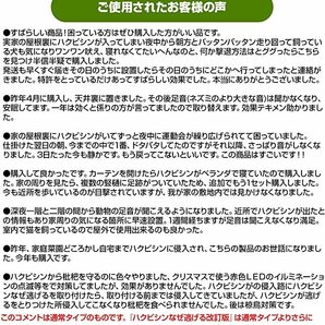 ハクビシンなぜ逃げるニュー改訂版 屋根裏・天井裏用の屋内タイプ７枚セットの画像6