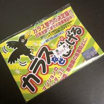 カラス撃退！効果抜群！カラス 対策 カラスなぜ逃げる? 強力タイプ_画像4