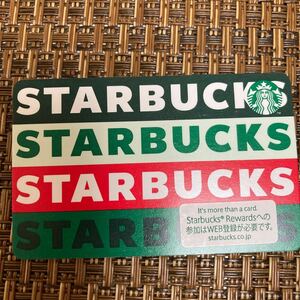 スターバックスカード3,000円分