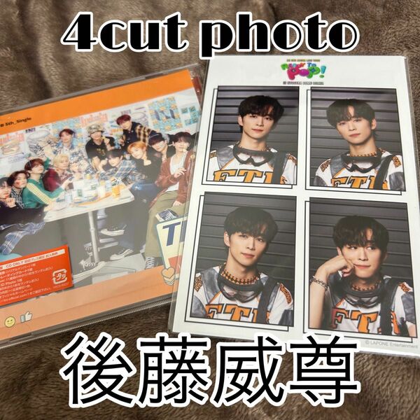 INI READY TO POP 4cut photo 後藤威尊