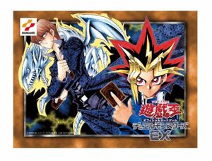 遊戯王OCG デュエルモンスターズ EX 復刻版