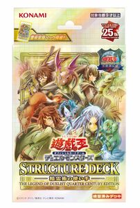 遊戯王OCG STRUCTURE DECK 精霊術の使い手 -決闘者伝説 QUARTER CENTURY EDITION-