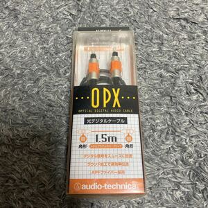 audio-technica オーディオテクニカ 光デジタルケーブル AT-OPX1/1.5 新品