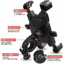 スマホホルダー スマホスタンド 自転車 バイク用 片手操作 振動 充電 防水 振動吸収 原付 片手操作 ワンタッチ マウント バー_画像8