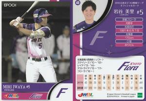 2018　女子野球　岩谷美里　【48】　京都フローラ　レギュラーカード　JWBL　※同梱可　注意事項必読